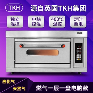 英国TKH燃气烤箱商用二层二盘两层四盘煤气摆摊烧饼披萨月饼烤炉