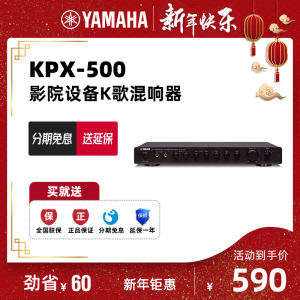yamaha/雅马哈 kpx-500 效果器家用卡拉ok前级混响器