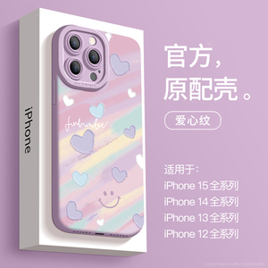 ins清新彩绘爱心适用苹果14promax手机壳可爱15女新款iPhone13时尚潮流12Promax液态硅胶x防摔高级感网红爆款