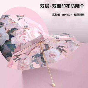 【双面双花】双层黑胶遮阳伞太阳伞防晒伞晴雨两用铝合金金杆金架