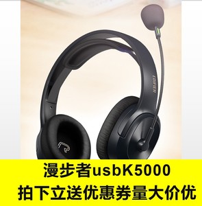漫步者K5000 英语口语听力考试音乐k3000 K3300升级头戴式耳机USB