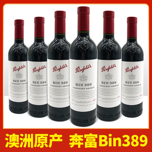 澳洲原瓶进口红酒 penfolds 奔富bin389奔富398奔富红酒408葡萄酒