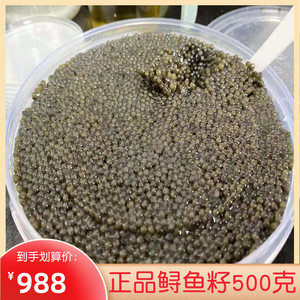 a级鲟鱼籽酱500g寿司鲟鳇鱼籽即食日式料理 俄罗斯鲟新鲜空运冷冻