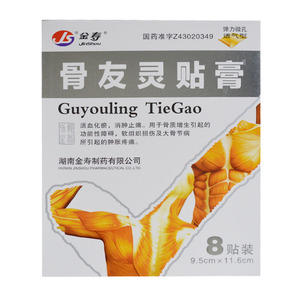 多盒低至17元 正品包邮】金寿骨友灵贴膏9.5cm*11.