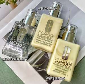 韩国免税店默认发倩碧黄油无油版125ml(要有油或者无油的备注)