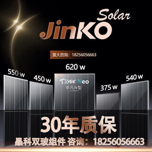 晶科太阳能发电板正a单晶高效jinko光伏组件455-550w瓦双面大功率