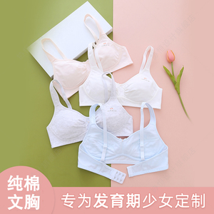 hwanwi/幻薇学生内衣女初中生纯棉14-18岁高中生发育期少女文胸薄
