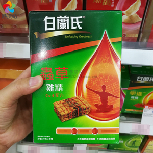 虫草鸡精白兰氏