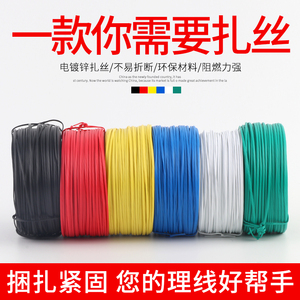 电镀锌彩色包塑铁丝绑线电缆金属绑线扎带葡萄架捆光缆扎线扎带