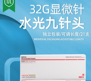 德玛莎九针头显微针水光9针头负压二代三代通用水光机灭菌32g针头