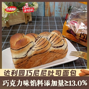 达利园美焙辰巧尼尼吐司面包巧克力夹层营养早餐食品饱腹代餐糕点
