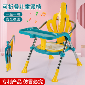 宝宝餐椅可折叠矮款升降家用便携式儿童吃饭椅子小板凳婴儿餐桌椅