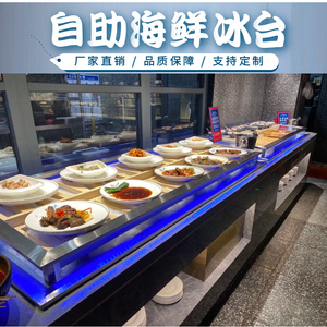 931人付款天猫大雾量工业加湿机酒店自助餐厅明档冰台风幕柜旋转火锅