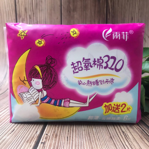 【6包】雨菲卫生巾雨菲超氧棉320mm夜用卫生巾超薄棉柔6片/包