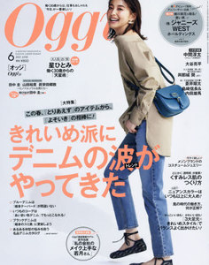 现货oggi 2021年6月 日本女性潮流时尚穿搭服饰设计杂志