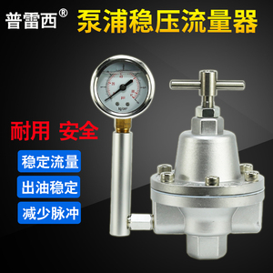 液压大流量涂料稳压阀 3/8气动隔膜泵稳油器 气动隔膜泵流量稳压