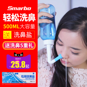 斯迈博洗鼻器