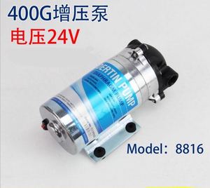 8816新德天水泵400G净水器纯水机配件24V2A增压水泵电机水泵