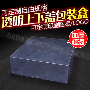 10个现货燕窝包装盒 透明PVC塑料胶壳燕盏角上下天地盖鱼胶礼品盒