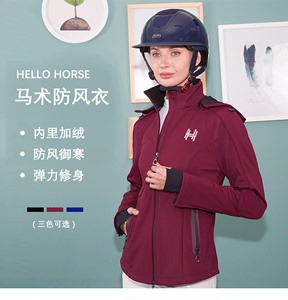 一个人骑马的衣服品牌图片