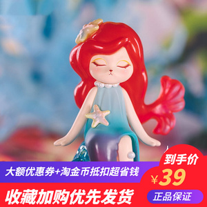 正版青壹坊lily海的女儿盲盒潮玩手办公仔摆件美人鱼玩偶礼物整套