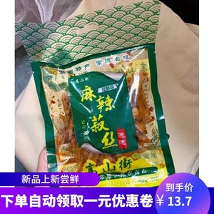 高山街麻辣椒丝麻辣菽丝麻辣肉豆腐皮素肉辣条豆干湖南常德特产