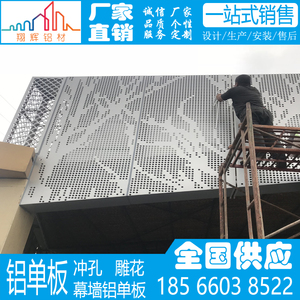 冲孔铝板 镂空造型穿孔铝板加工定制带孔铝板 雕花铝单板生产厂家