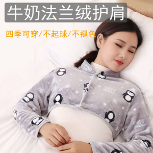 护胳膊手臂套保暖晚上睡觉穿的护肩春秋夏天保温胳膊肩手臂套保暖