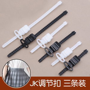 jk制服调节扣