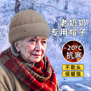 妈妈帽子女2024新款秋冬洋气中老年人奶奶保暖时尚70岁80岁老太太