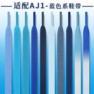 适配aj1mid黑曜石北卡蓝鞋带高帮原装af1空军一号女款蓝色渐变鞋