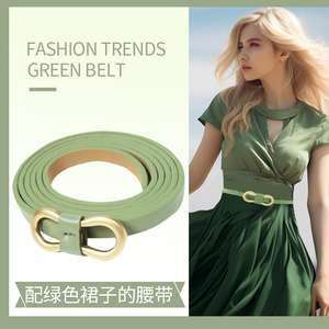 时尚配绿色裙子的腰带女士细装饰皮带时尚打结韩版简约百搭黑色长