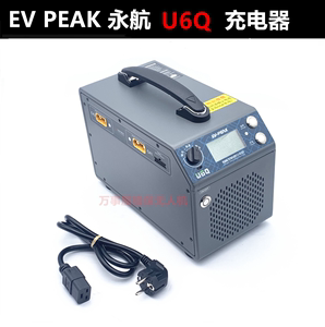 EV PEAK 永航U6Q充电器4通道60A电流3000W大功率智能平衡充12S14S