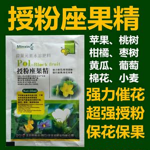 民信 授粉座果精黄瓜草莓 坐果灵催花促果超强授粉增产16ml叶面肥