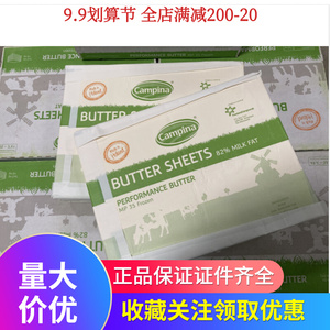 荷兰进口菲仕兰黄油片2kg*5整箱乳酸发酵黄油片状82%牛角包烘焙原