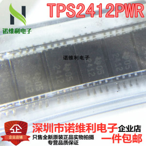 TPS2412PWR 印记2412 TSSOP-8 控制器芯片 原装正品