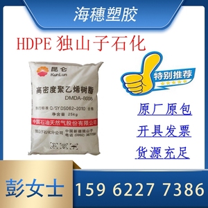 HDPE独山子石化8008H/5502/5000S注塑级高刚性瓶盖专用料聚乙烯