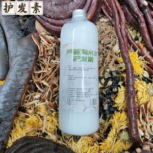 纯天然草本芦荟淘米水护发素柔顺去毛燥烫染修复护理修复改善发质