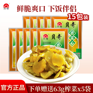 贝奇香菜心 脆甜爽口莴笋芯 佐餐开味咸菜下饭泡菜90g*6/15袋整箱