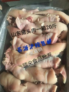 冷冻批发半成品去骨山东猪头肉,一箱净重20斤,江浙沪皖包邮
