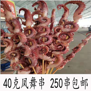 铁板章鱼足串烧烤油炸小串商用40克网红新鲜冷冻小串250串多省包