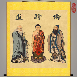 儒释道三教始祖画像 孔子老子释迦牟尼佛像画 绢布卷轴挂画可定制