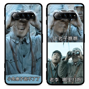 黑鲨4/3/2pro手机壳后背不开孔原厂无边框定制李云龙望远镜王有胜