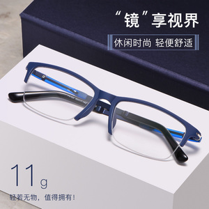 近视眼镜男半框超轻TR90眼镜框男士一体式鼻托舒适可配度数近视镜
