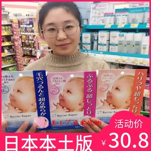 日本mandom/漫丹婴儿肌娃娃脸宝宝面膜保湿补水滋润白皙5片装
