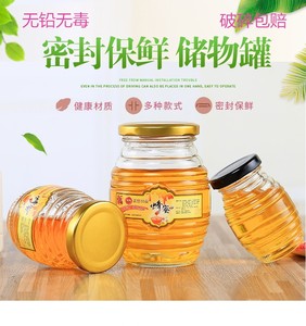 蜂蜜螺旋瓶蜜蜂专用特价 装1斤2斤蜂蜜瓶 玻璃瓶密封罐酱菜瓶含盖