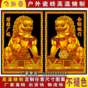 高温烧瓷砖雕刻大门字匾门头匾门楼字大福字镇宅狮子灯笼麒麟对联