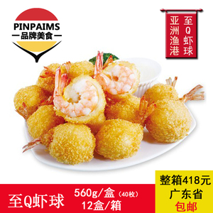 冷冻虾球炸