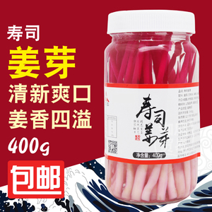 日本料理食材 红白姜芽 400g 瓶装 红姜丝 开胃小菜寿司料理 包邮