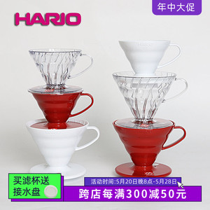 HARIO日本原装V60手冲咖啡滤杯 经典耐热树脂滴漏式冲杯过滤器VD